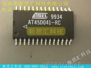 新思汇科技，ATMEL【AT45D041-RC】分销商