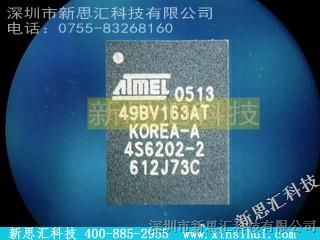 优势供应ATMEL/【AT49BV163A】,新思汇科技