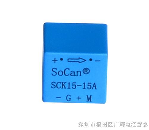 供应SCK15系列开环式霍尔电流传感器 SCK15-10A SCB15-15A SCB15-25A SCB15-50A