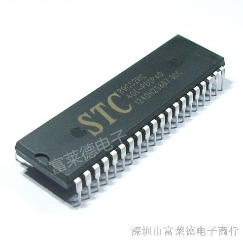供应STC89C52RC-40I-PDIP40 单片机 原装STC 工业级