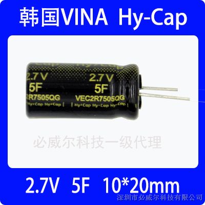 韩国VINA 2.7V5F电动玩具法拉电容