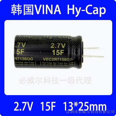 现货韩国VINA Tech 2.7V 15F超级电容黄金电容/VEC2R7156QG