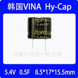 韩国VINA TECH 超级法拉电容5.4V 0.5F 组合式低内阻电容组 VEC5R4504QG