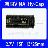 VINA-TECH超级法拉电容2.7V/15F！可订做任意规格的模组 VEC2R7156QG