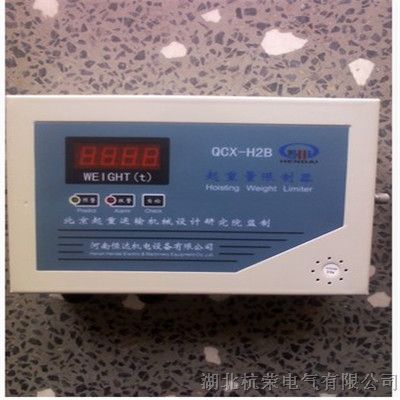 杭荣生产销售QCX-H2Z抓斗起重机超载限制器