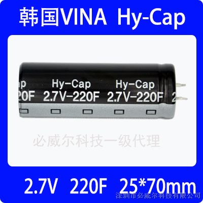 供应韩国VINA 220F/2.7V超级电容，法拉电容VEC2R7227QG