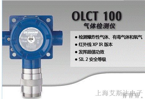 供应奥德姆/英思科OLCT 100固定式气体检测仪