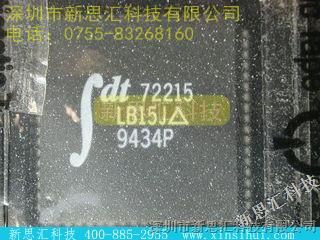 优势供应IDT/【72215LB15J】,新思汇科技