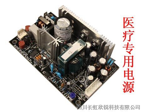 供应医疗专用20W单路输出，研发，欣锐科技