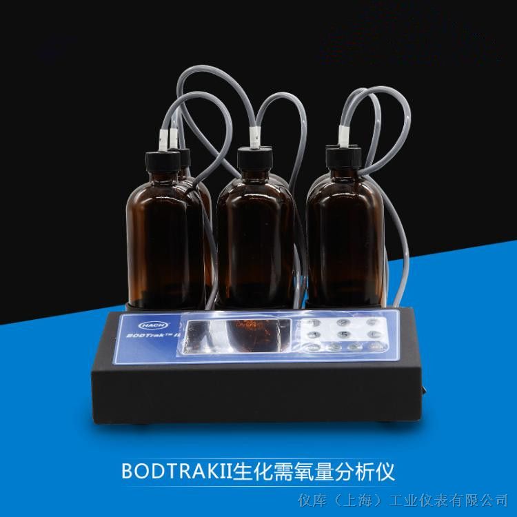 供应哈希BODTrak II 生化需氧量分析仪（BOD测定仪）