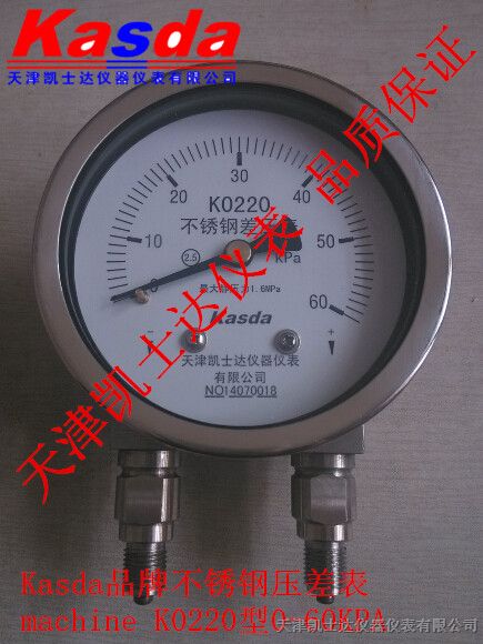 供应Kasda耐震不锈钢差压表，0-60KPa充油压差表，K0220全不锈钢抗震差压表
