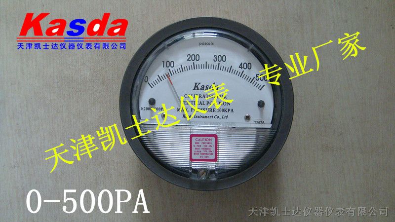 供应天津600Pa压力表，北京0-600Pa微压表，河北±600Pa风压表