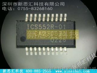 IDT/【ICS552R-01】价格 IDT,ICS552R-01,新思汇科技