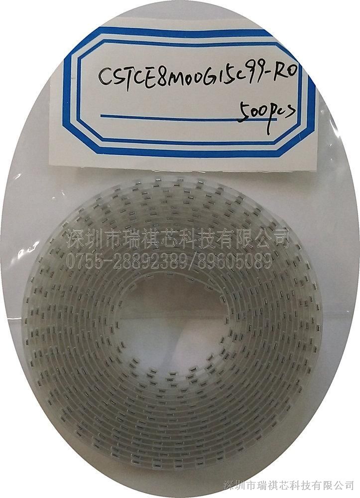 供应谐振器陶瓷 晶体和振荡器 CSTCE8M00G15C99-R0  型号 Murata 品牌    CSTCE8M00G15C99-R0现货供应