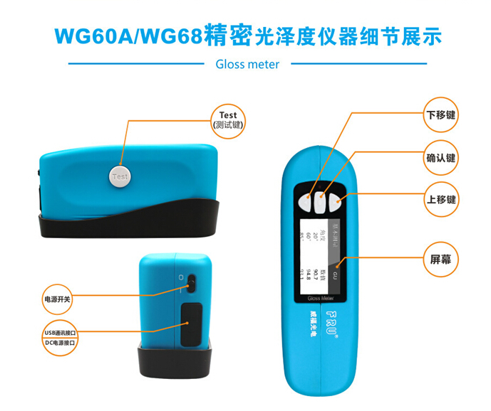 光泽度测量仪_WG60/WG60G小孔径版