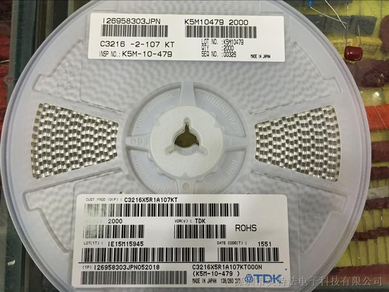 供应深圳市英特法电子科技有限公司销售TDK, MURATAC：C3216X5R1A107KT