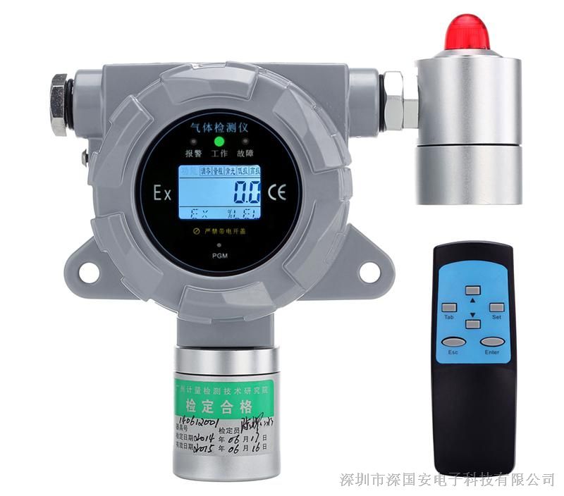 供应深圳市深国安电子固定在线PID光电离子检测原理挥发性有机化合物气体检测仪