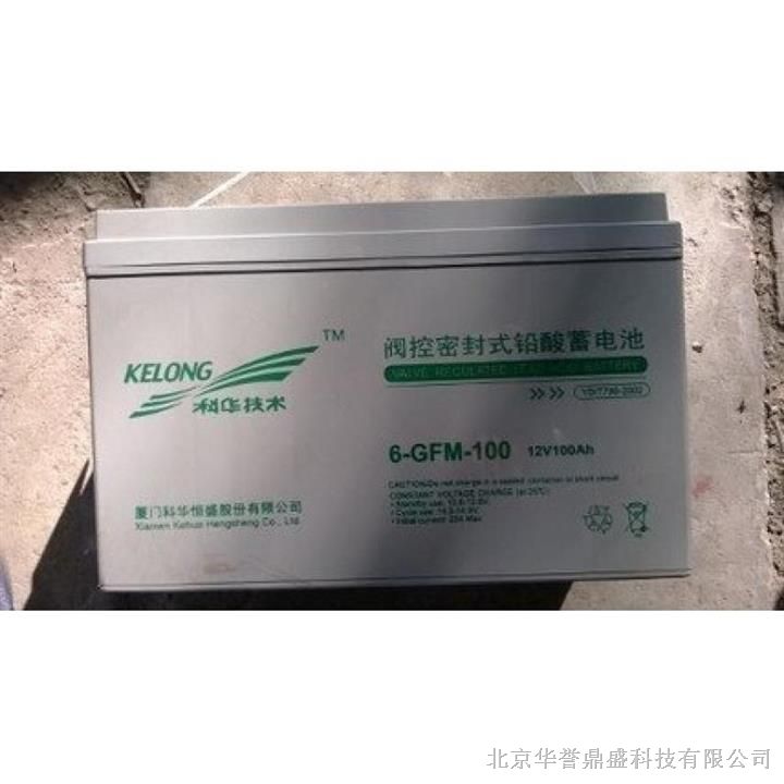 科华蓄电池6-GFM-120报价/参数 12V120AH免维护UPS蓄电池