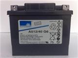 德国阳光蓄电池A412/65G6 12V65AH/总代理