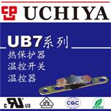 日本UCHIYA UB7系列温度开关 热保护器 温控器