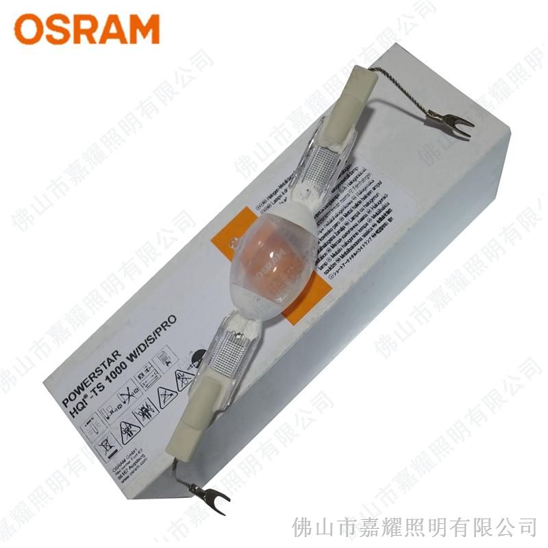 供应OSRAM欧司朗双端金卤灯管HQI-TS 1000W/D/S批发