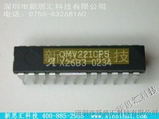 优势供应ALLEGRO/【QMV221CP5】,新思汇科技