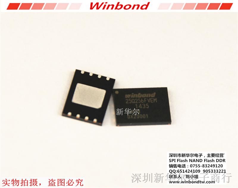 ӦW25Q256FVEIM  ̨廪 WINBOND WSON8 256M SPI Flash