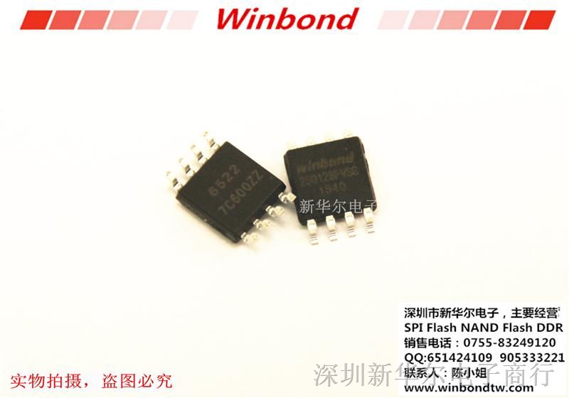 ӦW25Q128FVSIG  ̨廪 WINBOND SOP-8 128M SPI Flash