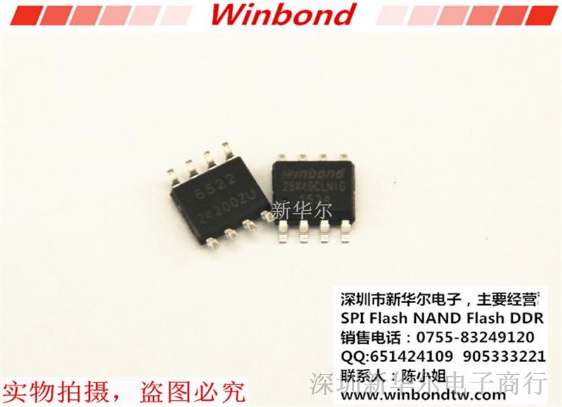 ӦW25X40CLSNIG  ̨廪 WINBOND SOP-8 34M SPI Flash