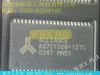 优势供应ALLIANCE SEMICONDUCTOR/【AS7C1026-12TC】,新思汇科技