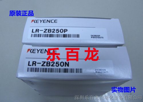 基恩士  LR-ZB250P  放大器内置型CMOS激光传感器 全新原装现货 质量保证  假一罚十