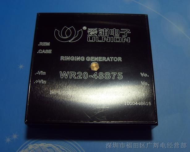 供应WR20-48S75 DC-AC 交流转直流 铃流模块 20W 逆变器 48VDC转75VAC