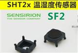 瑞士SENSIRION温湿度传感器配套 保护罩 防尘帽SHT20 SHT21 SHT25