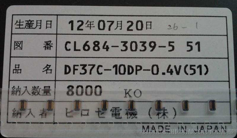 HRS连接器DF37C-10DP-0.4V