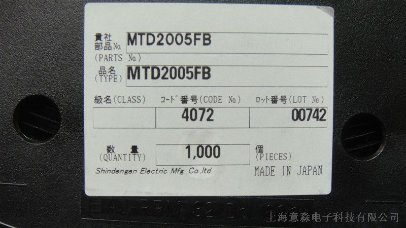 供应MTD2005FB原装现货