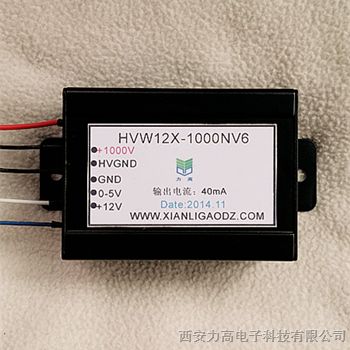 供应高压静电电源HvW12X-1000NR612V输出0~1000V输出电流40mA