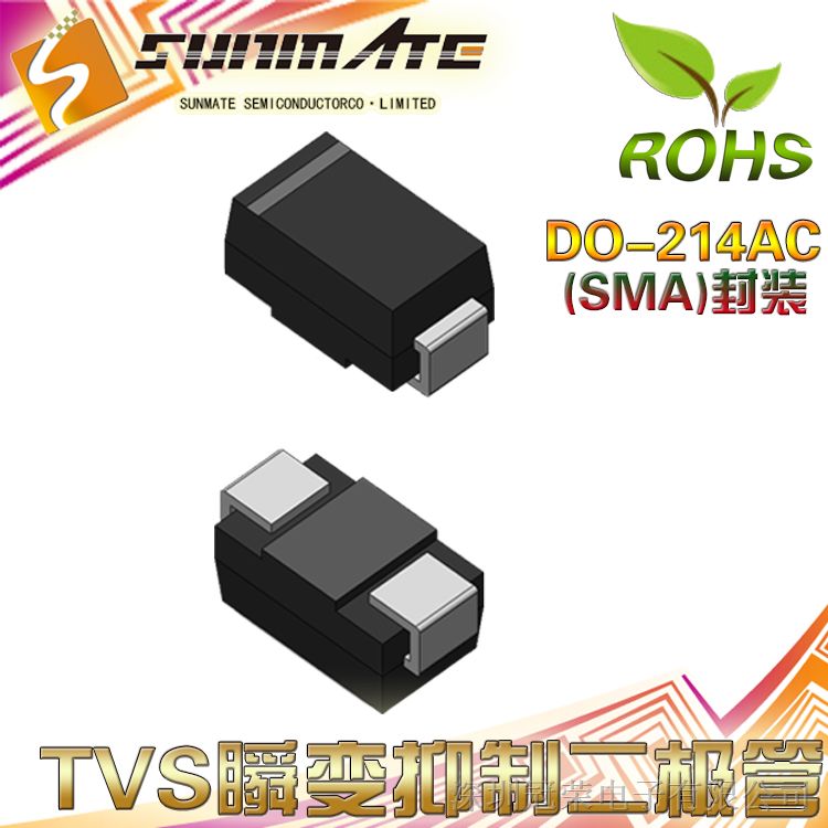 供应P2SMA8.0A（单向），P2SMA8.0CA(双向），TVS瞬变抑制二极管，原装，送样！！！