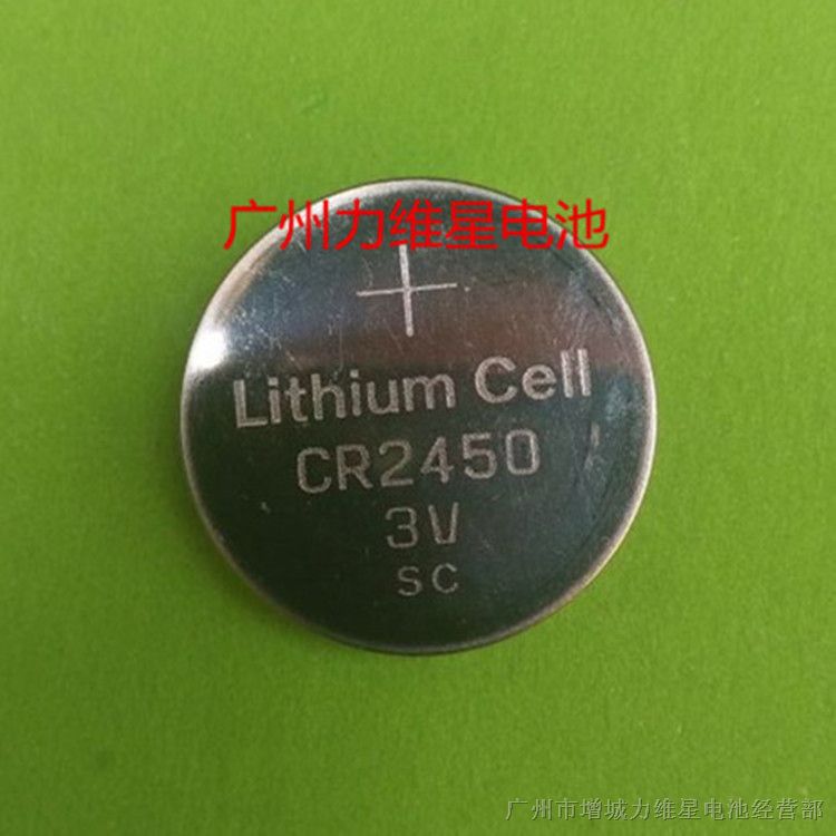 供应国产CR2450SC纽扣电池工业包装电池
