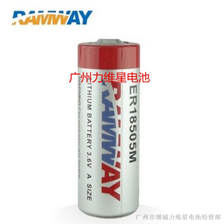 供应国产Ramway力维星ER18505M功率型电池3.6V电池