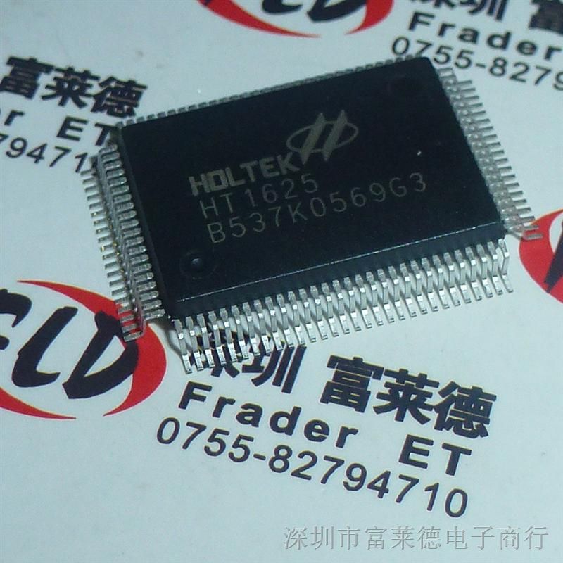 供应 HT1625 LCD驱动芯片 QFP100 HOLTEK 合泰 原装