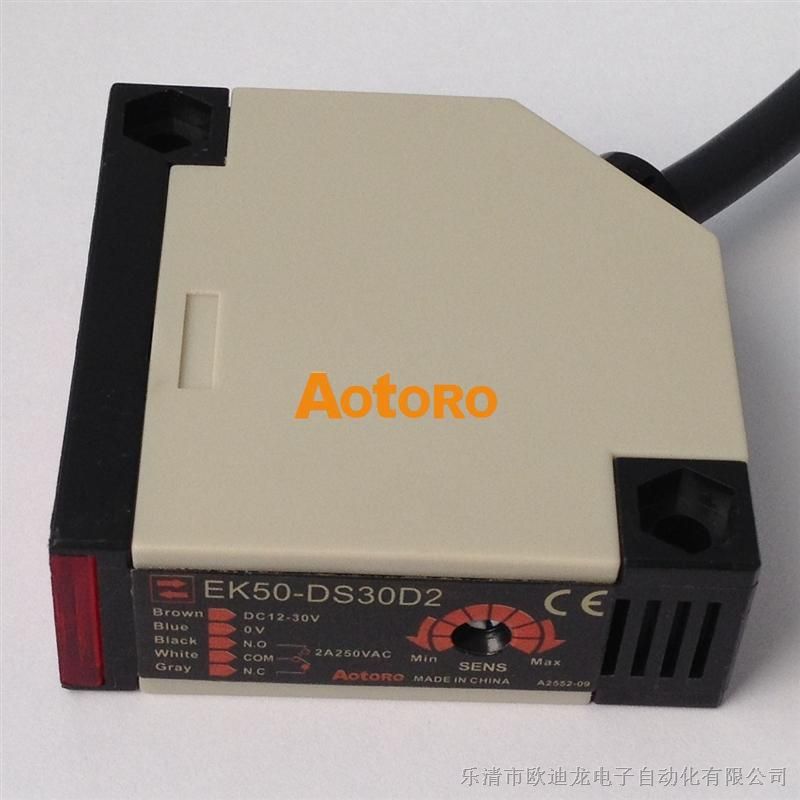 供应EK50-DS30D2漫反射光电开关传感器