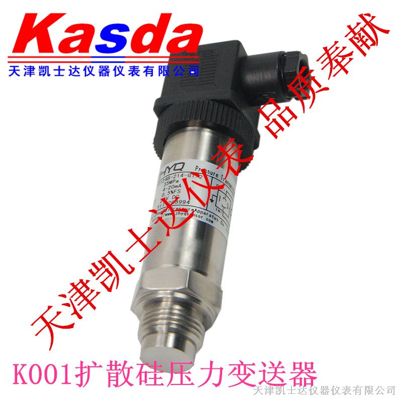 Kasda水管压力传感器
