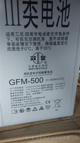 双登阀控密封铅酸蓄电池6-FMXH-170价格/厂家经销商