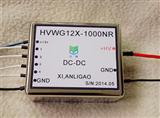 HVW12X-D1500NR5 多路输出高压电源 耐压绝缘仪高压包0-15000V