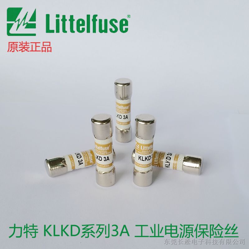 力特工业用电源大电压保险丝 KLKD003.T