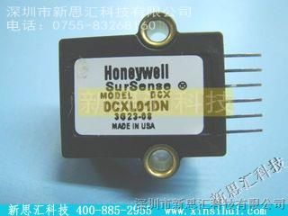 优势供应Honeywell/【DCXL01DN】,新思汇科技