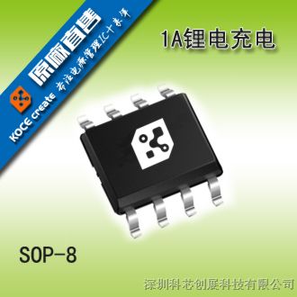 供应KF4056 KF5409 SOP-8 锂电充电管理IC