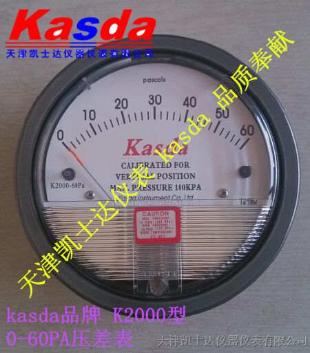 供应Kasda品牌K2000型60PA微压差表压力表压差计差压表