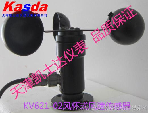 供应气象风速传感器KV621-02，气象风速变送器KV621-02