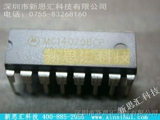 【MC14020BCP】/MOTOROLA新思汇热门型号